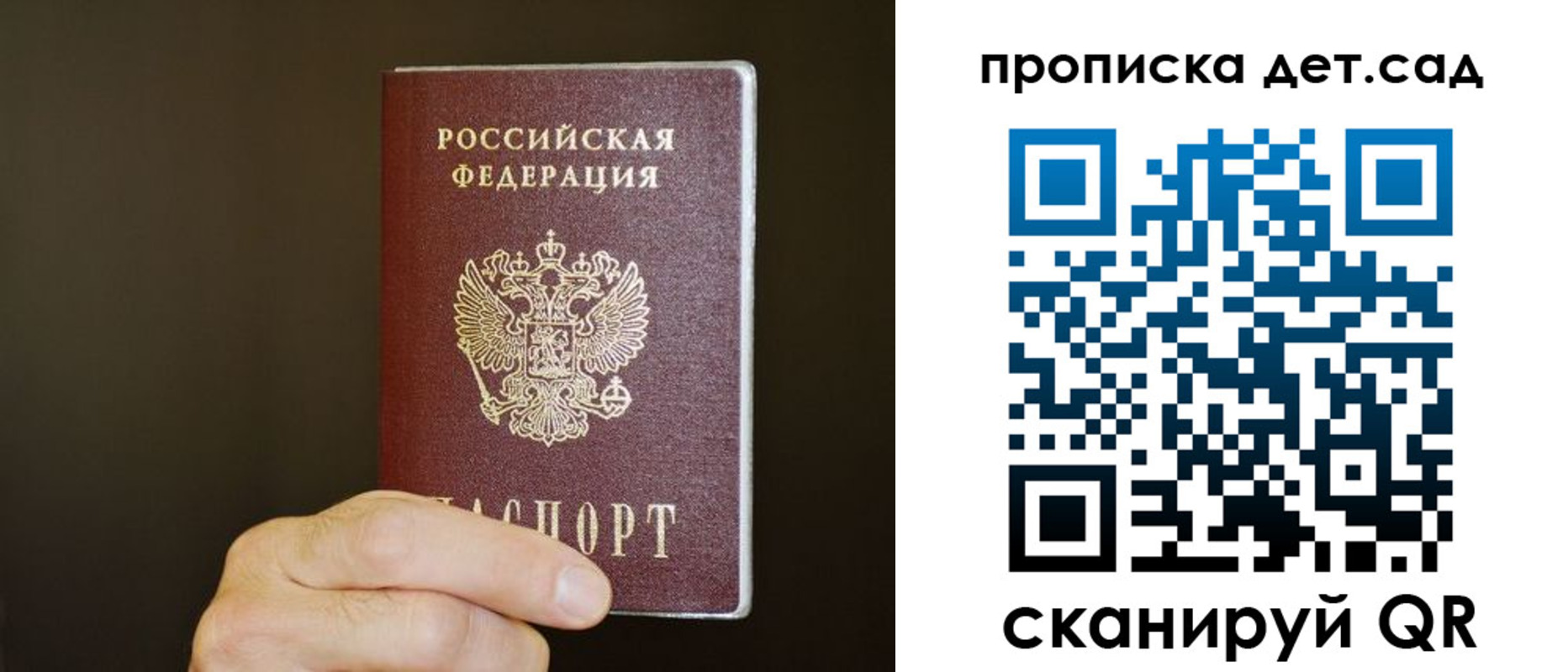 регистрация в Астраханской области
