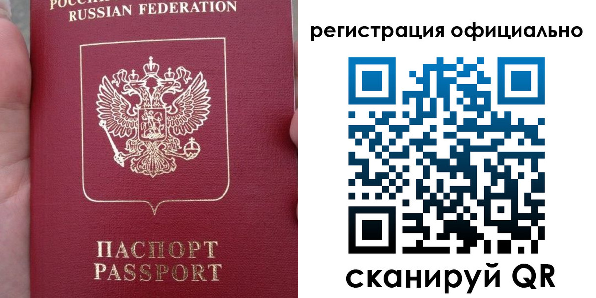 временная регистрация собственник в Астраханской области